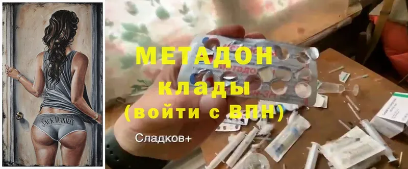 Метадон methadone  Махачкала 