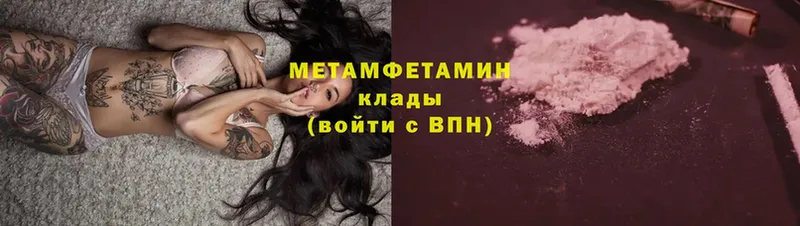 МЕТАМФЕТАМИН Methamphetamine  купить наркоту  Махачкала 